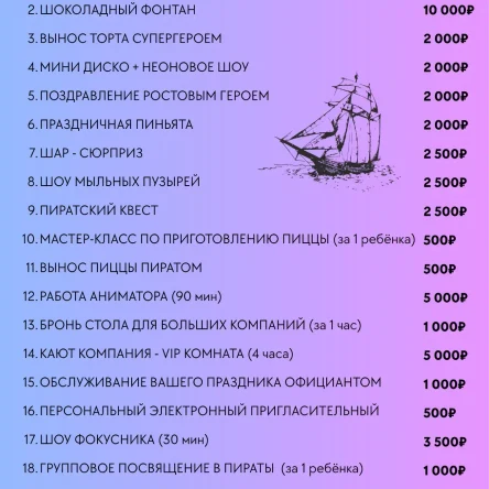 Дополнительные услуги