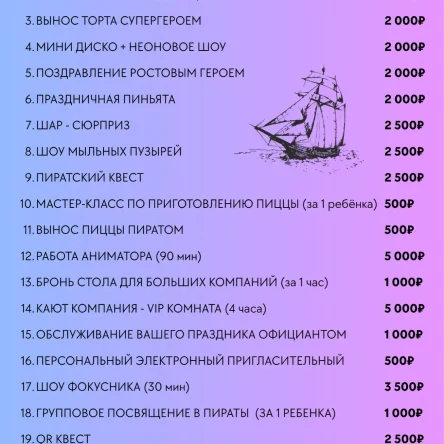 Дополнительные услуги