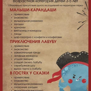 Анимационные программы